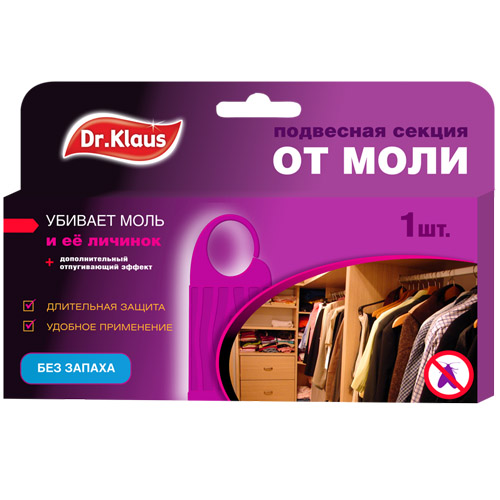 СРЕДСТВО ИНСЕКТИЦИДНОЕ "Доктор Клаус от моли и её личинок" 